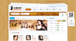 Desktop Screenshot of dahei.com